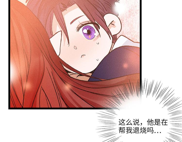 第二话 打开心房97