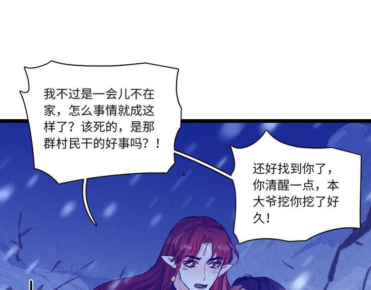第四话 相通的心意33
