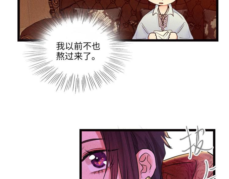 第三话 陌生的心跳22
