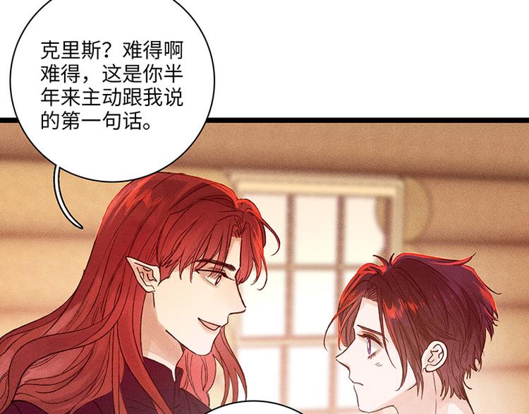 第二话 打开心房118