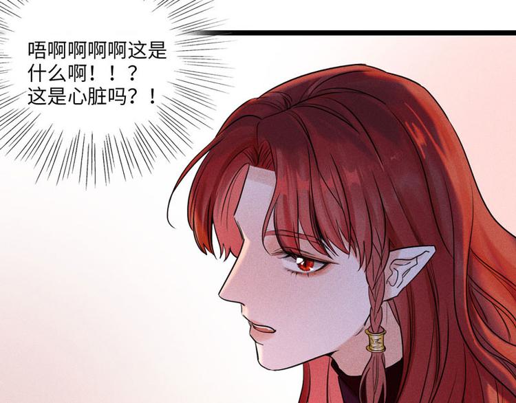 第三话 陌生的心跳8