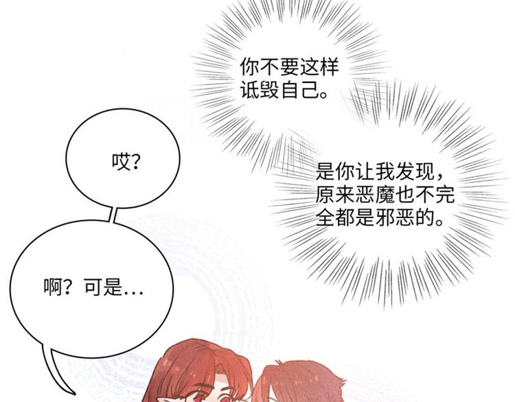 第二话 打开心房136