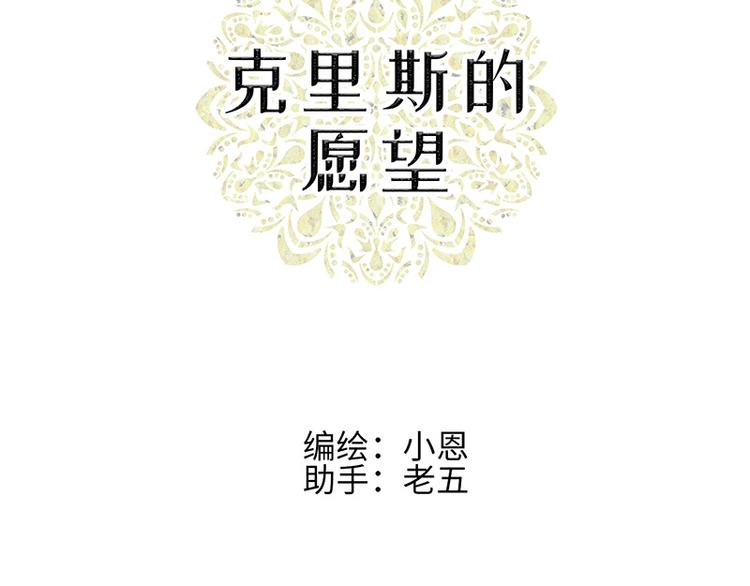 第一话 突袭的恶魔2
