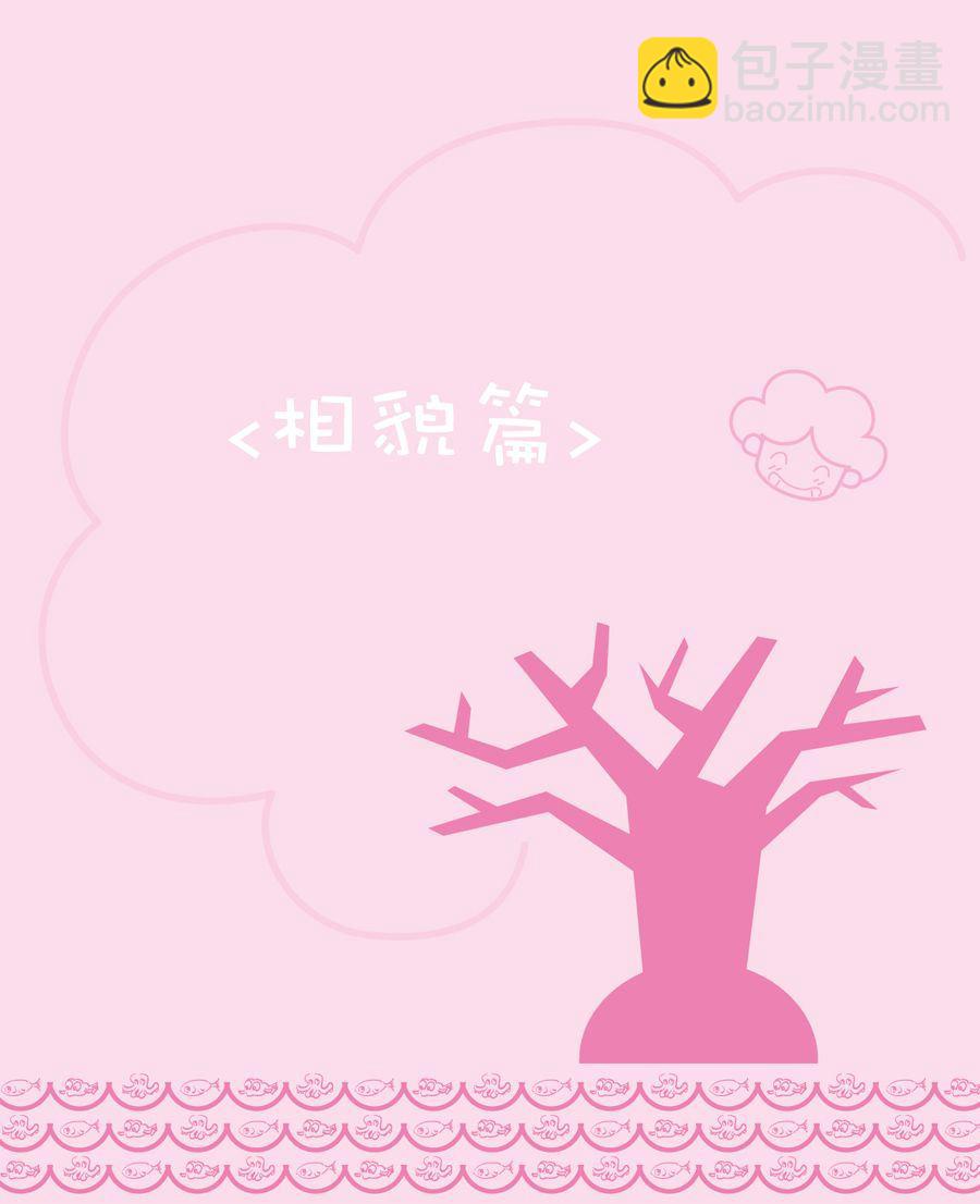 剩女小鱼相亲记（上） 第3集3