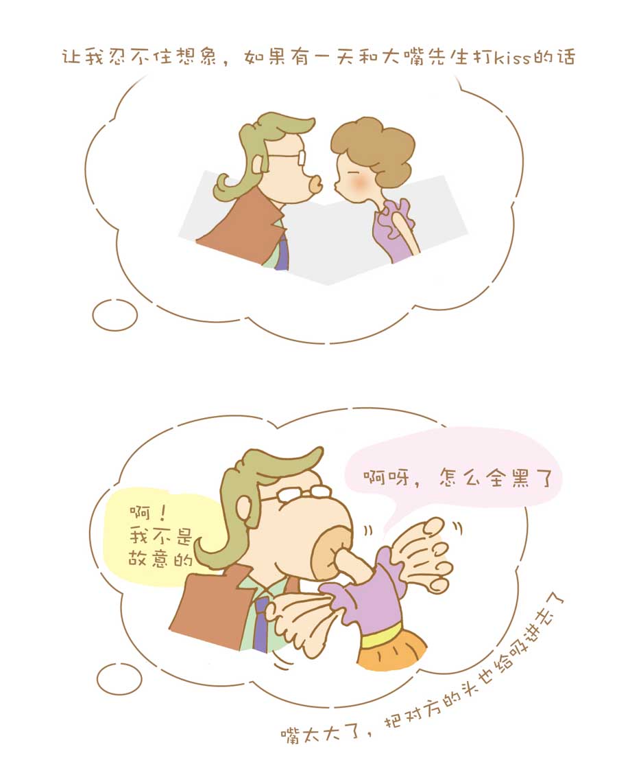 剩女小鱼相亲记（上） 第1集64