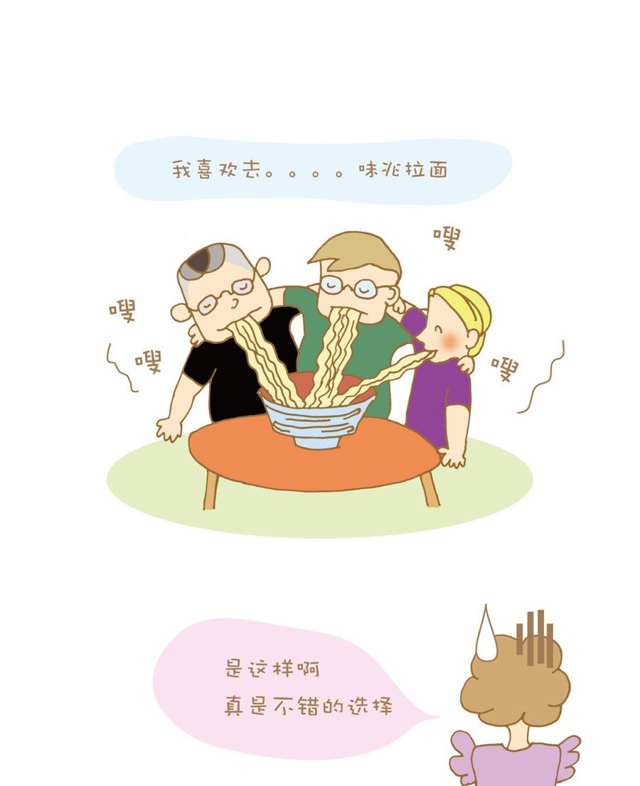 剩女小鱼相亲记（上） 第2集23