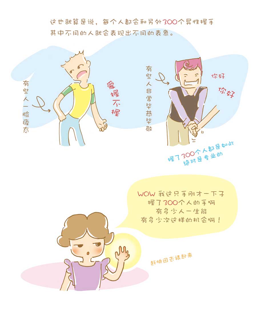 剩女小鱼相亲记（上） 第1集115