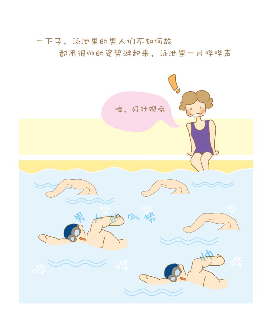 剩女小鱼相亲记（上） 第1集107