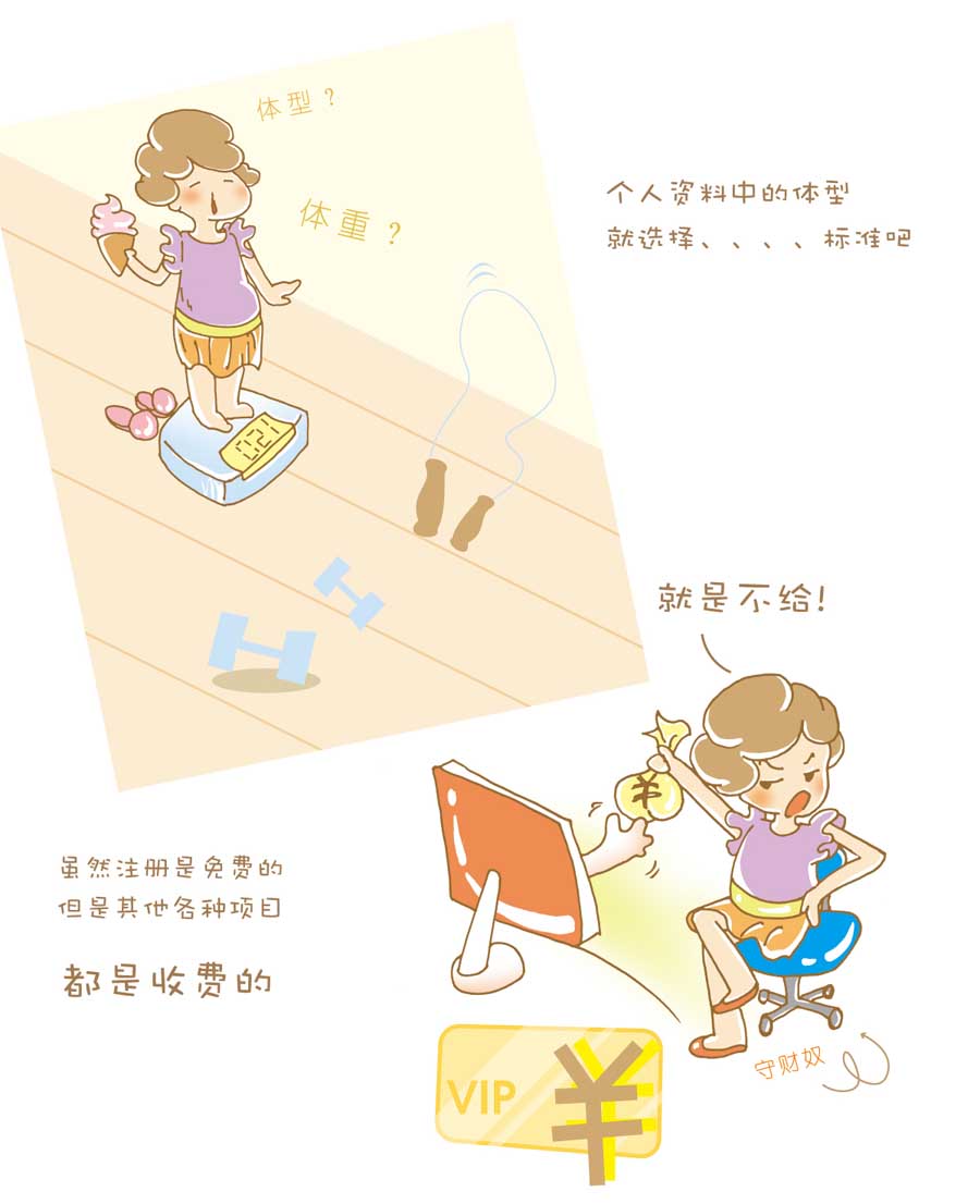 剩女小鱼相亲记（上） 第1集36