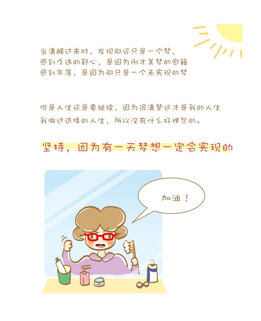 剩女小鱼相亲记（上） 第4集29