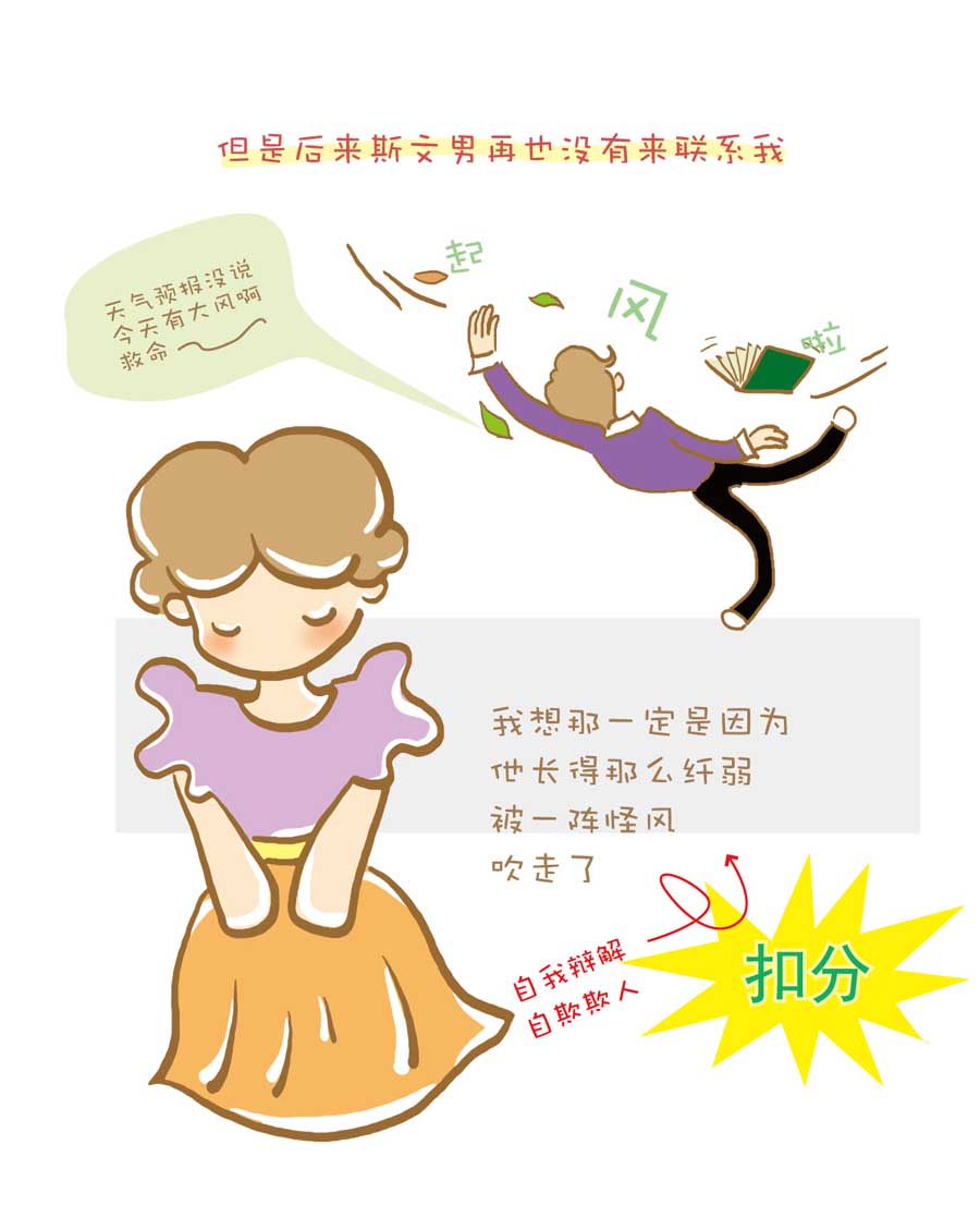 剩女小鱼相亲记（上） 第1集97