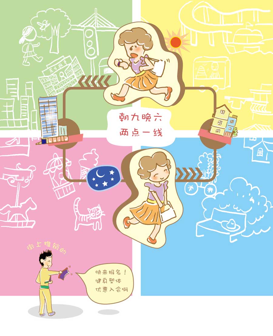 剩女小鱼相亲记（上） 第1集30