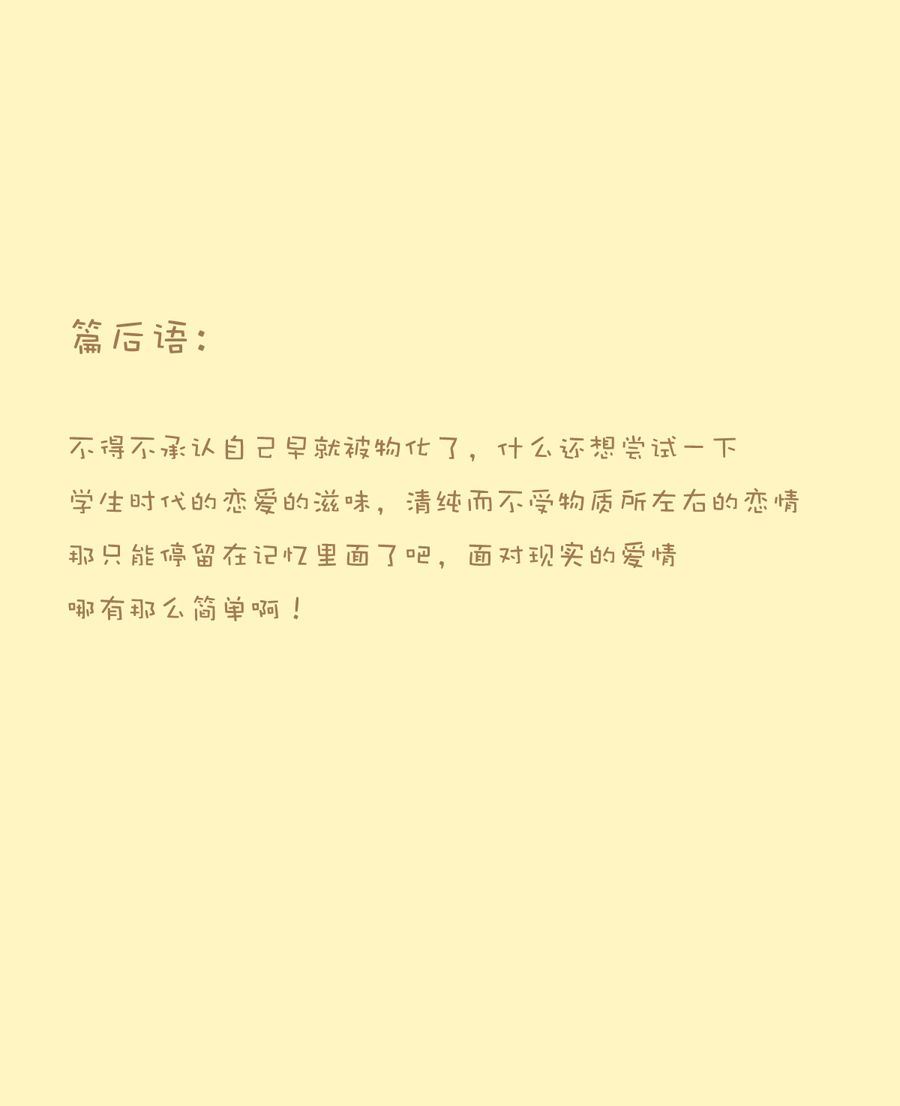 剩女小鱼相亲记（上） 第2集8
