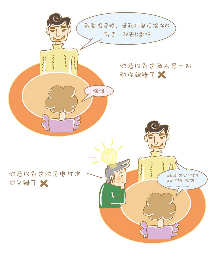 剩女小鱼相亲记（上） 第1集72