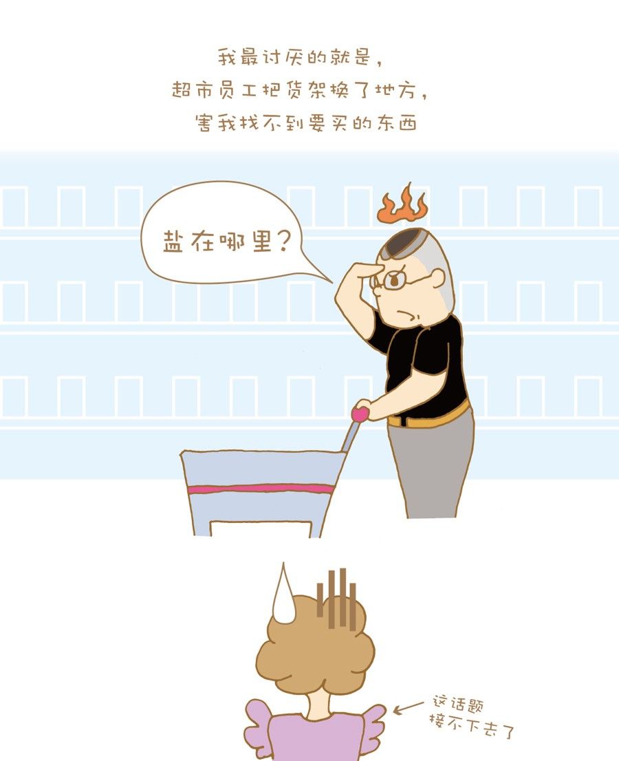 剩女小鱼相亲记（上） 第2集21
