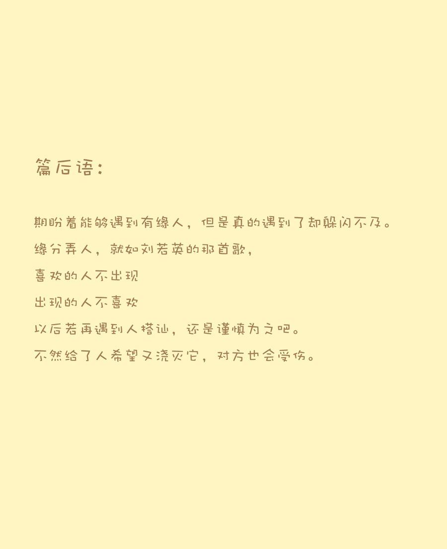 剩女小鱼相亲记（上） 第3集11