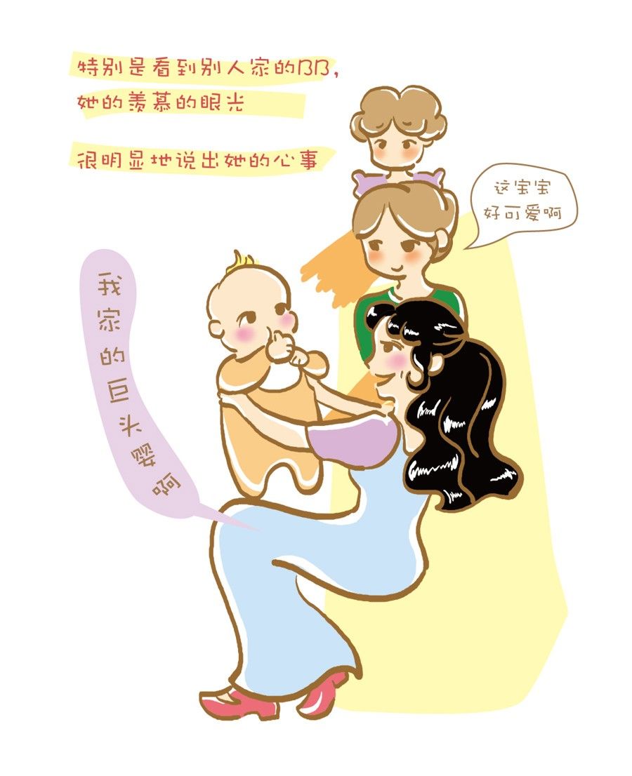 剩女小鱼相亲记（上） 第4集20