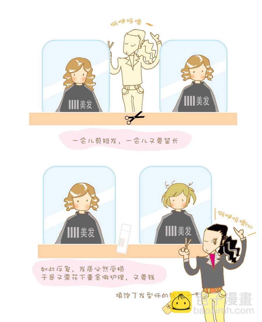 剩女小鱼相亲记（上） 第1集67