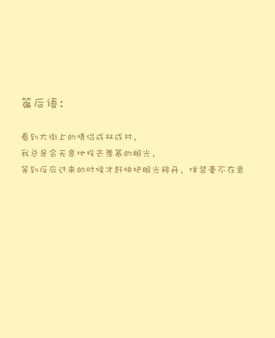 剩女小鱼相亲记（上） 第1集9
