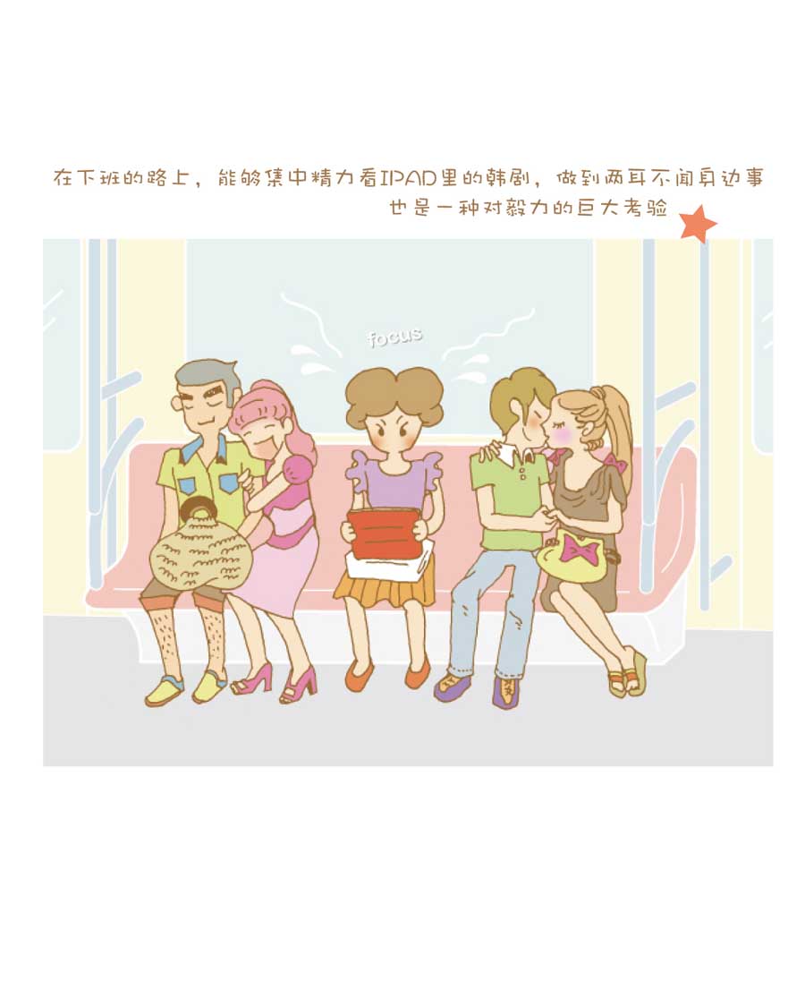 剩女小鱼相亲记（上） 第1集8