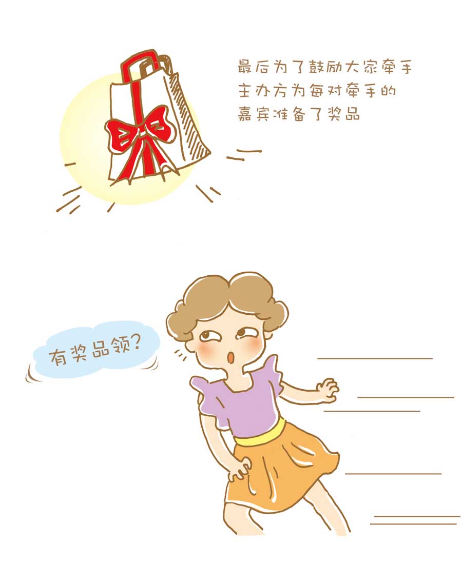 剩女小鱼相亲记（上） 第1集122