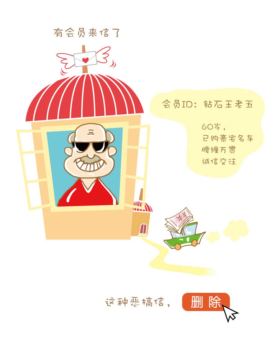 剩女小鱼相亲记（上） 第1集37