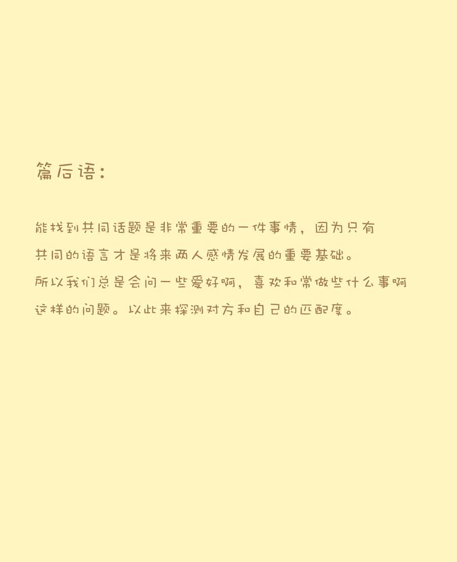 剩女小鱼相亲记（上） 第1集82