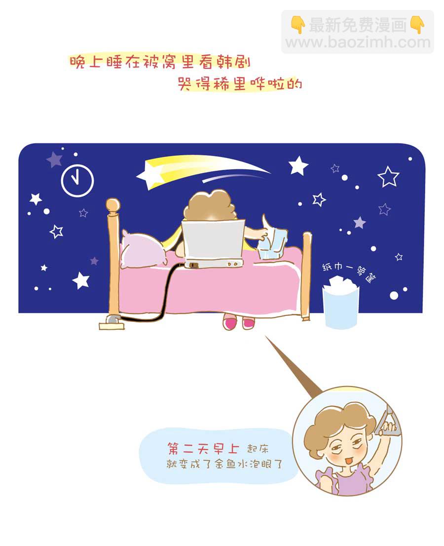 剩女小鱼相亲记（上） 第1集32