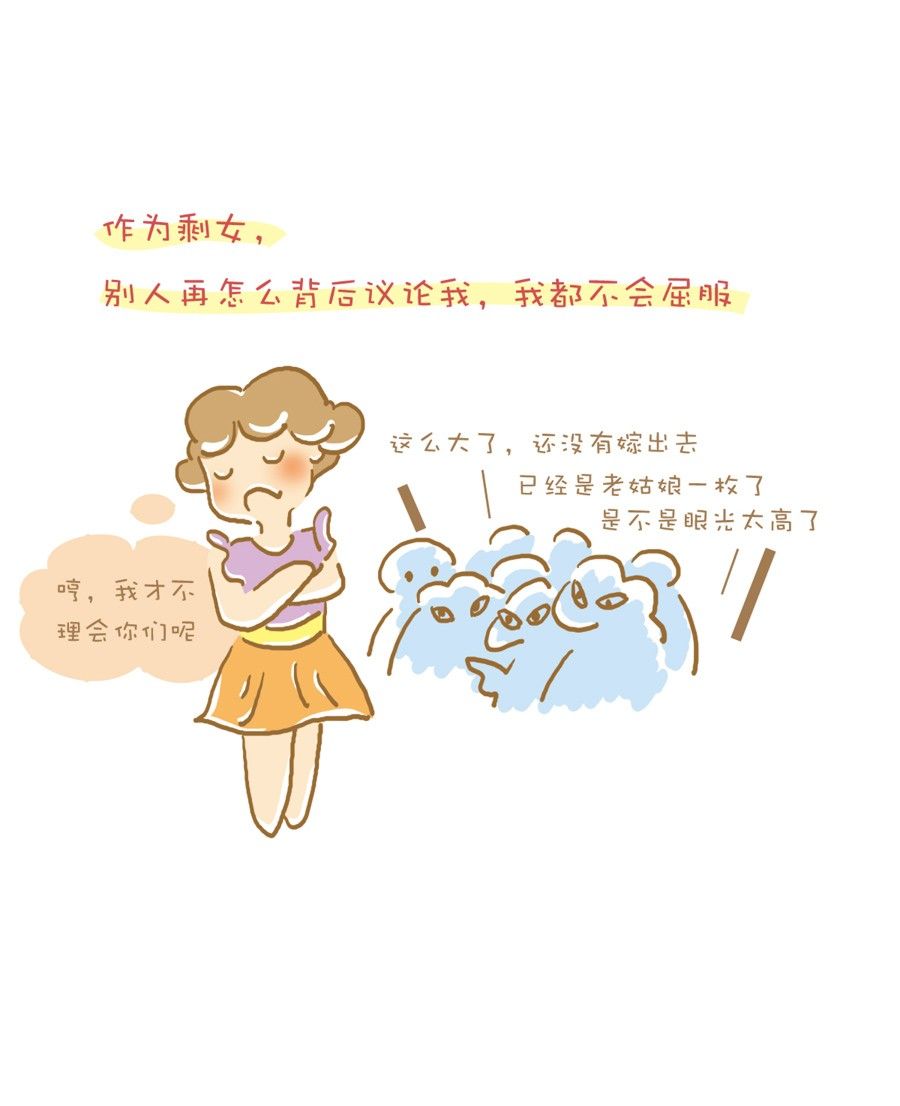 剩女小鱼相亲记（上） 第4集16