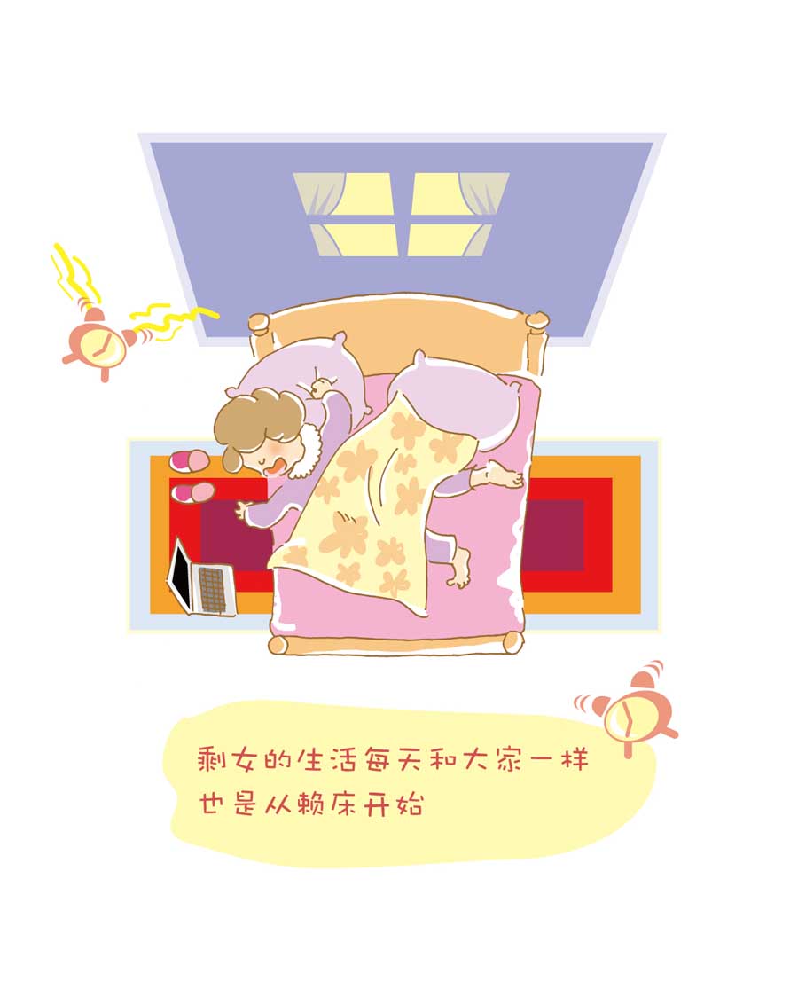 剩女小鱼相亲记（上） 第1集29
