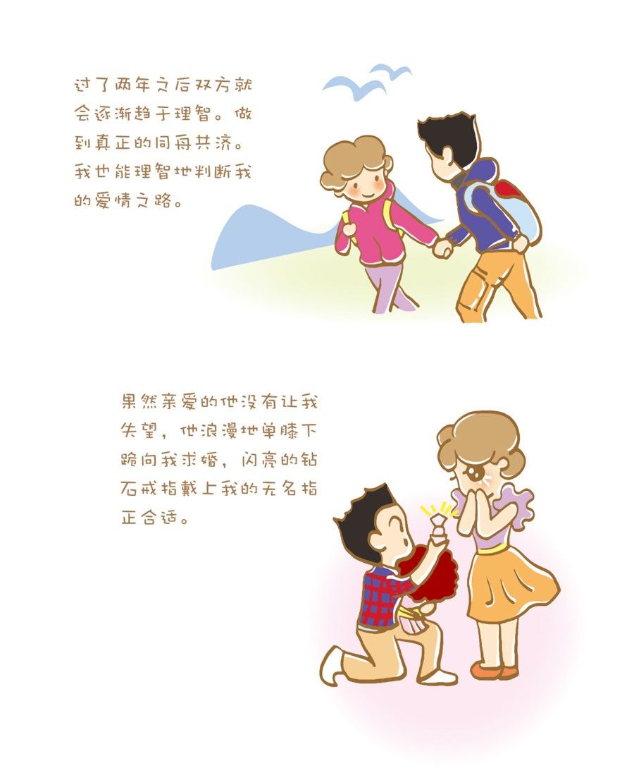 剩女小鱼相亲记（上） 第4集24
