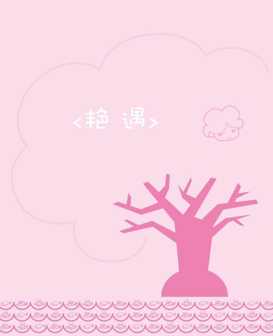 剩女小鱼相亲记（上） 第3集8