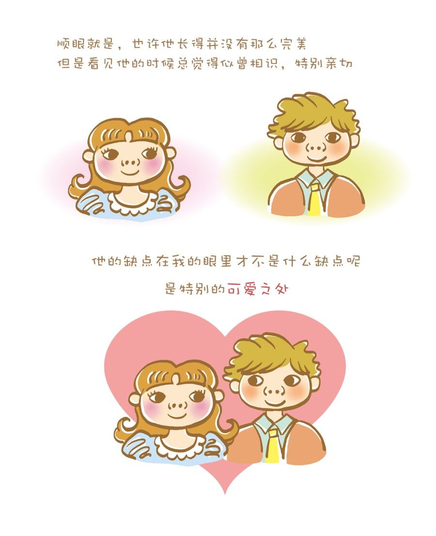 剩女小鱼相亲记（上） 第3集6