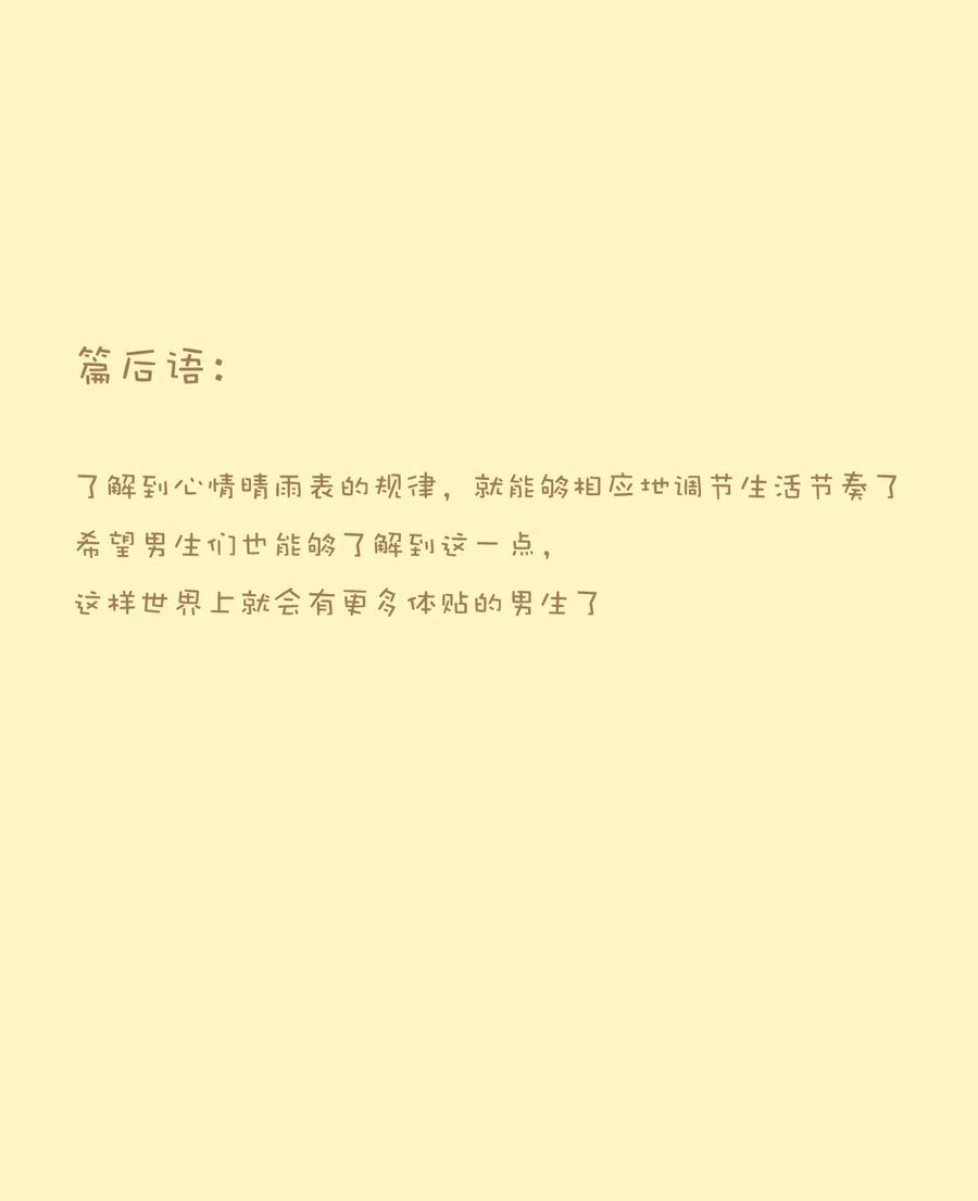 剩女小鱼相亲记（上） 第3集15
