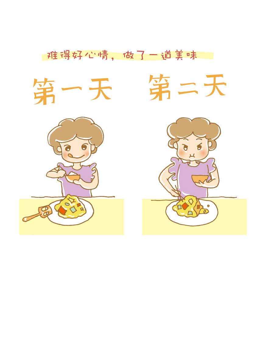 剩女小鱼相亲记（上） 第1集45