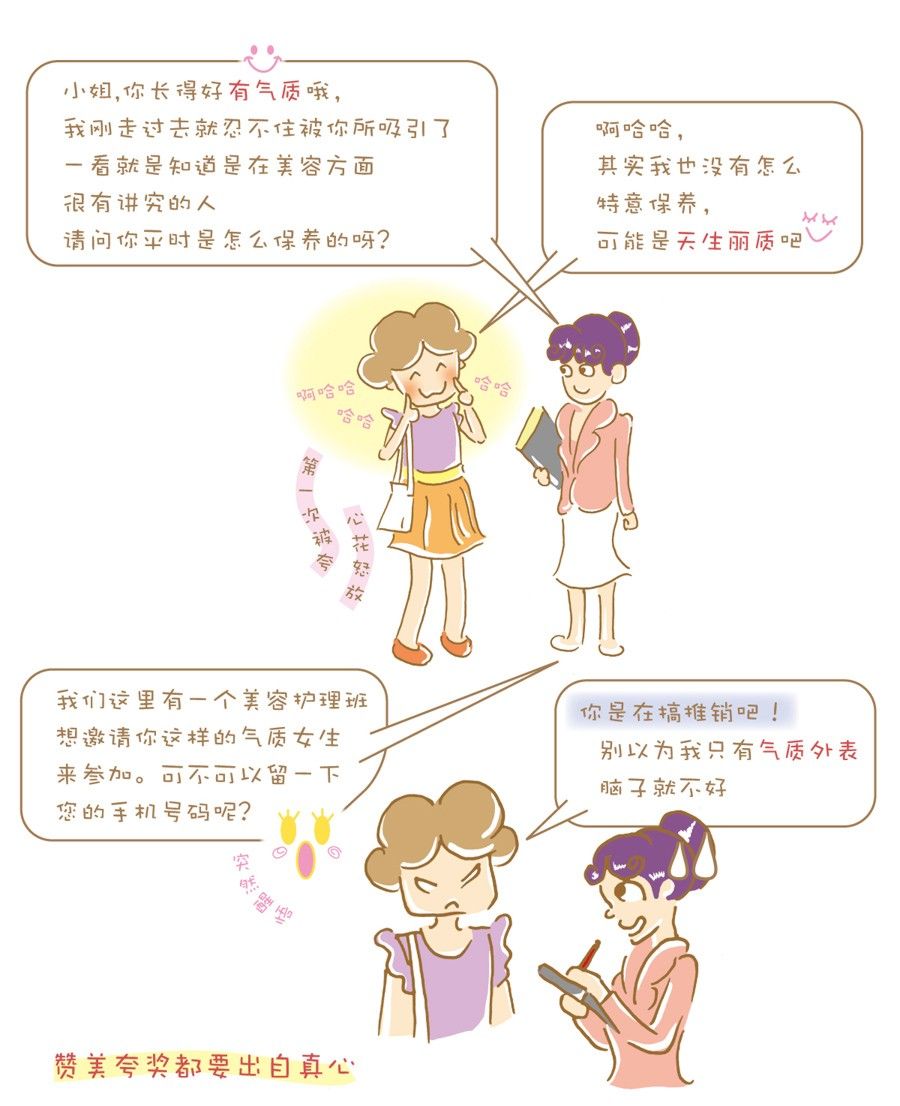 剩女小鱼相亲记（上） 第4集12