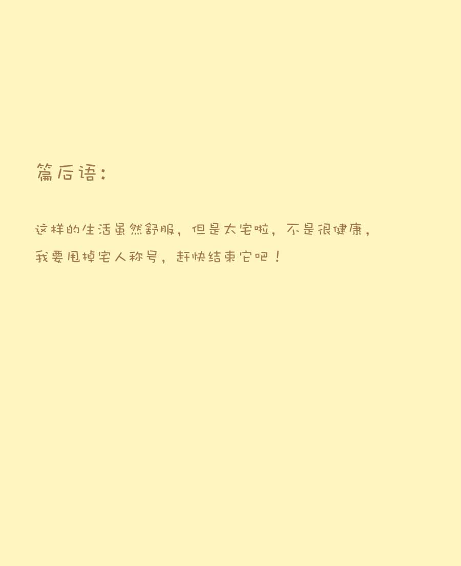 剩女小鱼相亲记（上） 第1集33