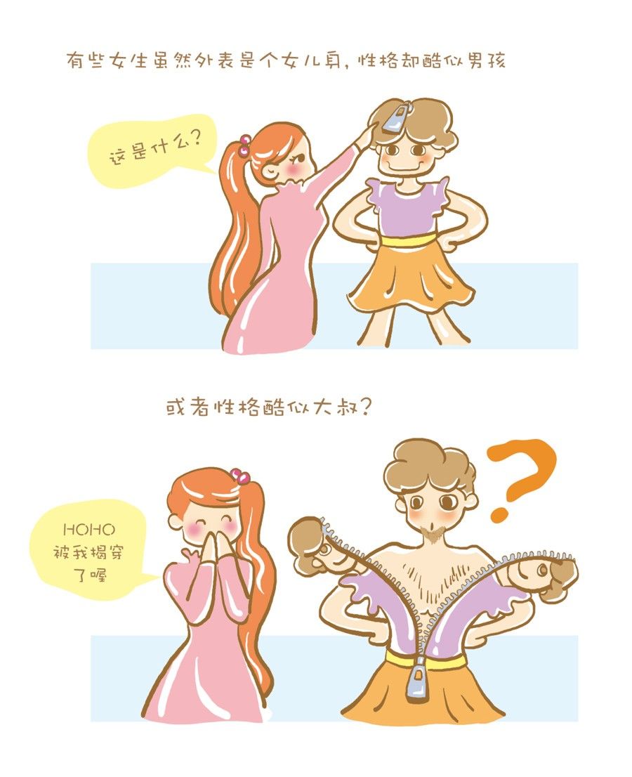 剩女小鱼相亲记（上） 第4集14