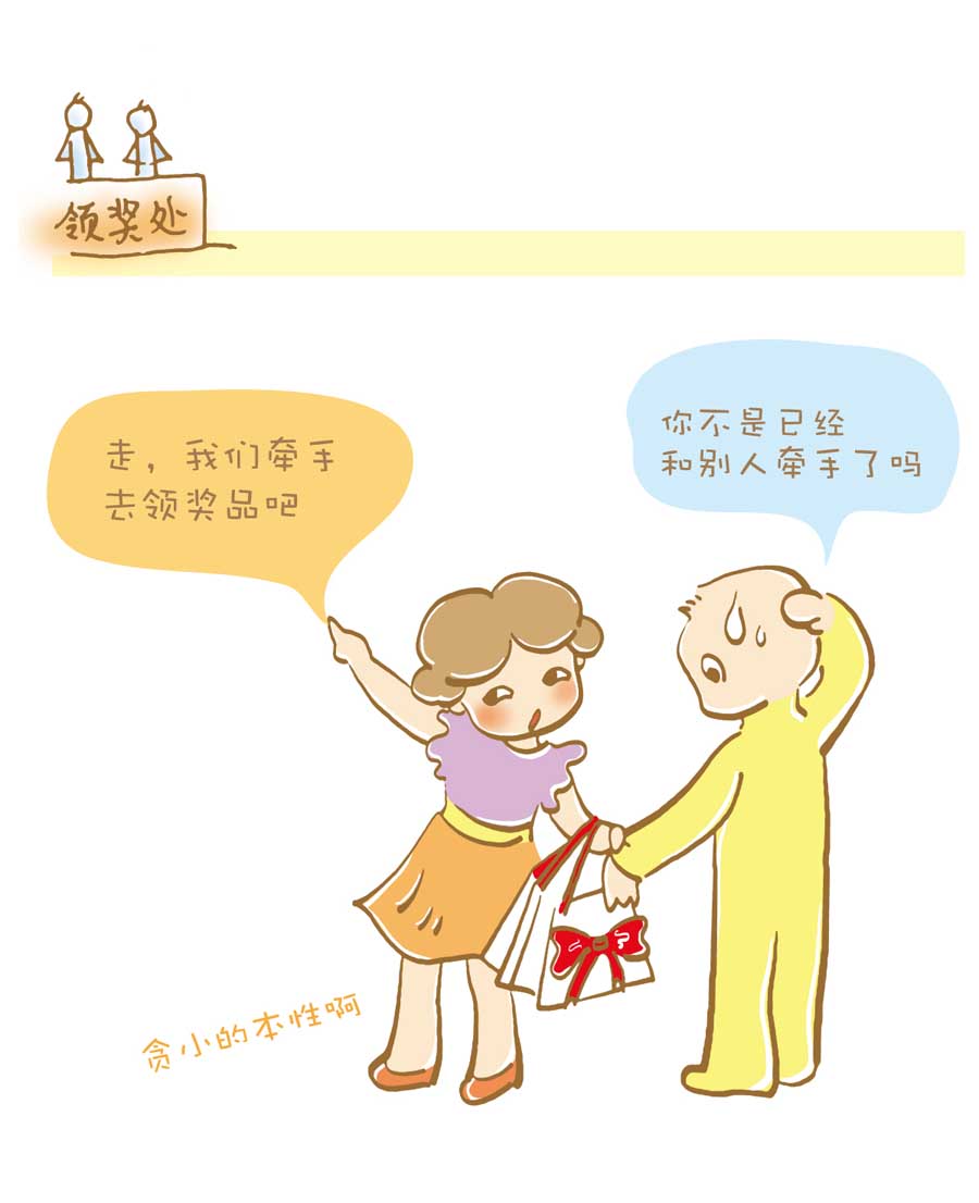 剩女小鱼相亲记（上） 第1集123