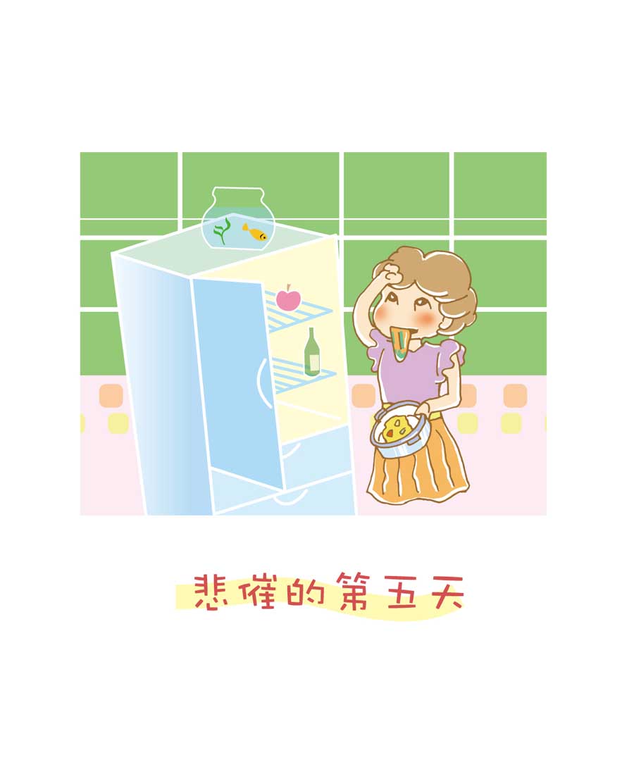 剩女小鱼相亲记（上） 第1集47