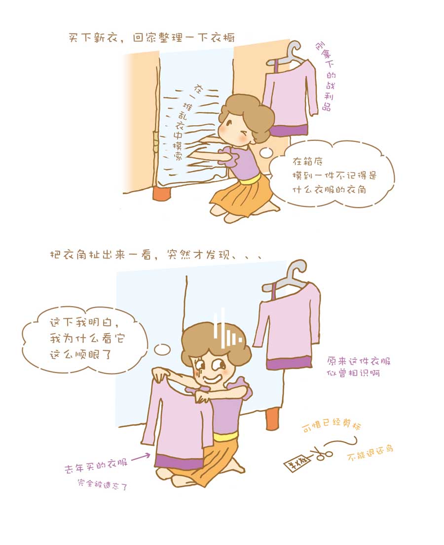 剩女小鱼相亲记（上） 第1集77
