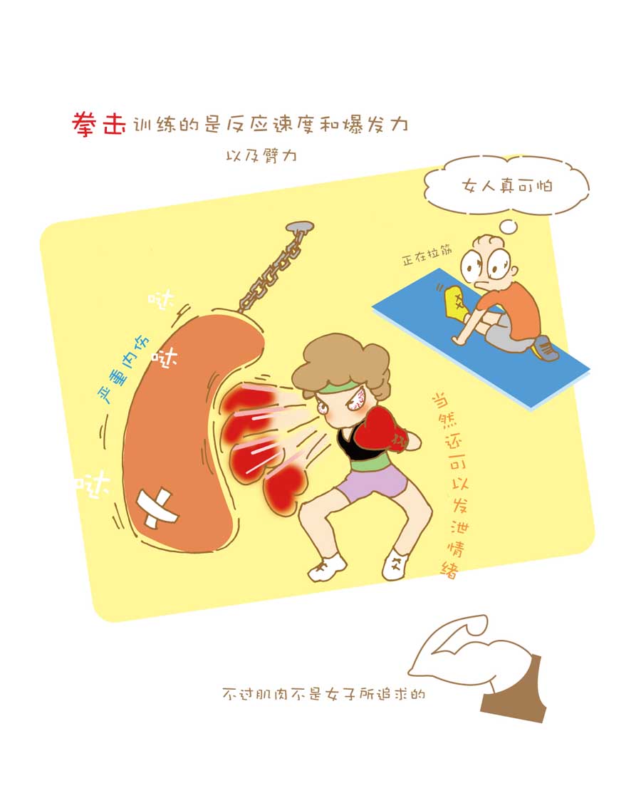 剩女小鱼相亲记（上） 第1集90