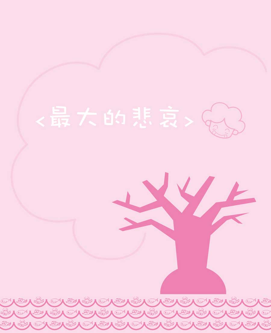 剩女小鱼相亲记（上） 第1集15