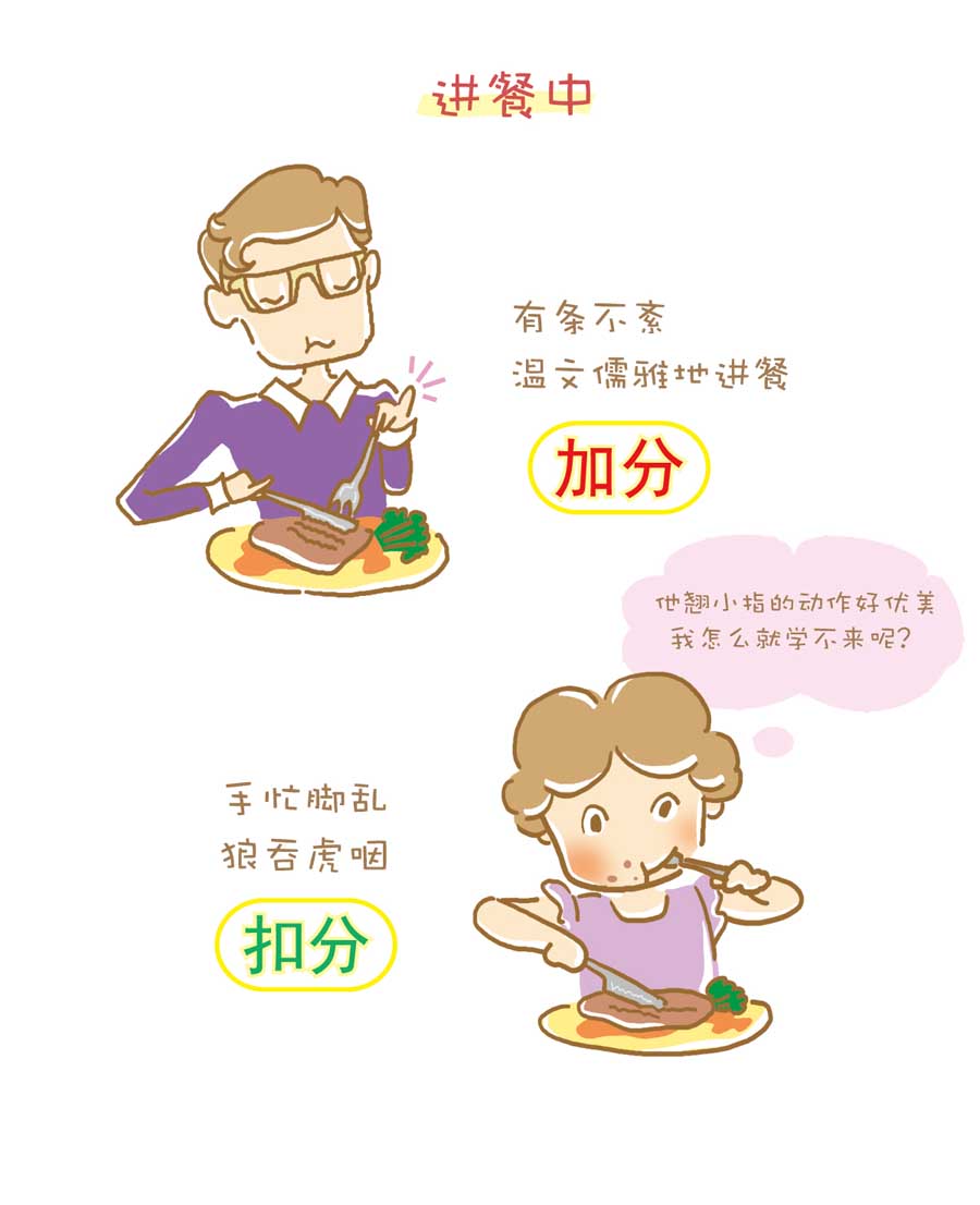 剩女小鱼相亲记（上） 第1集94