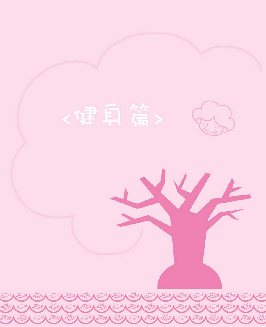 剩女小鱼相亲记（上） 第1集88