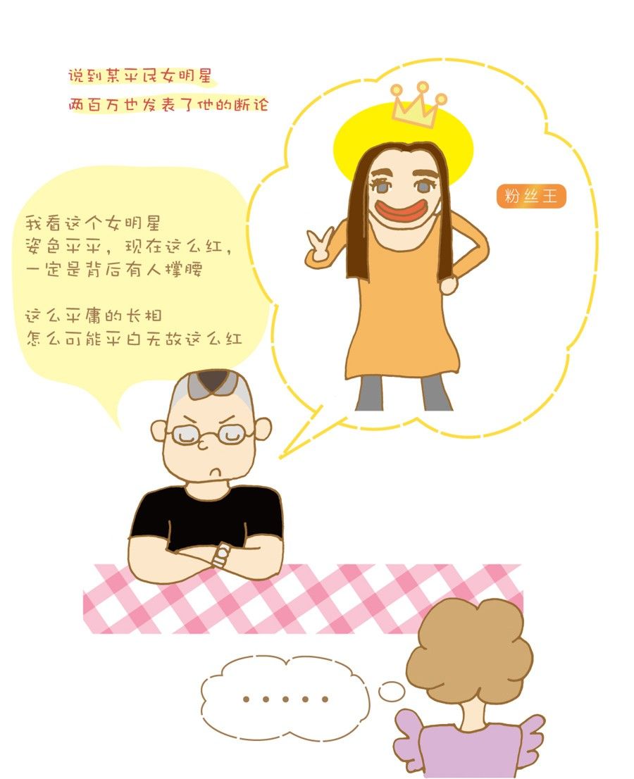 剩女小鱼相亲记（上） 第2集18