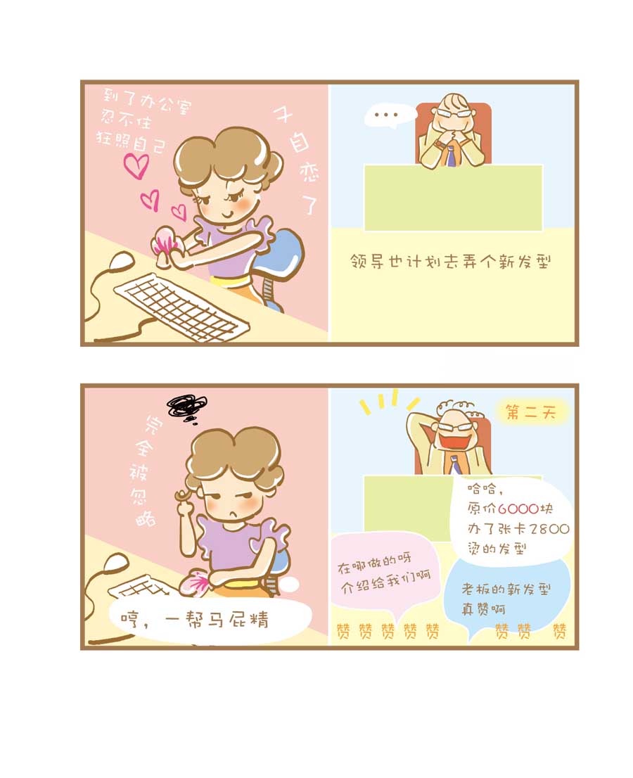 剩女小鱼相亲记（上） 第1集69