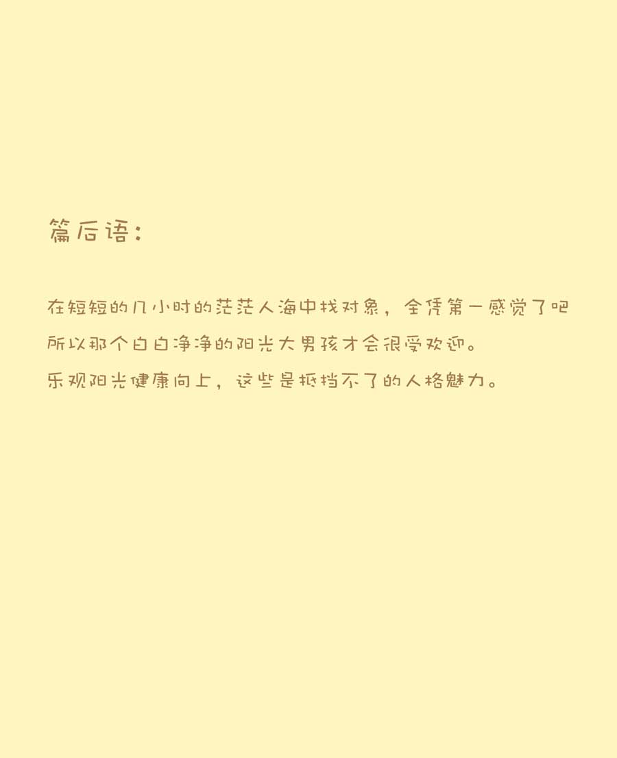 剩女小鱼相亲记（上） 第1集124