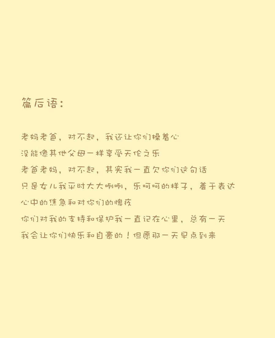 剩女小鱼相亲记（上） 第4集21