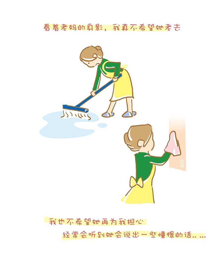 剩女小鱼相亲记（上） 第4集19
